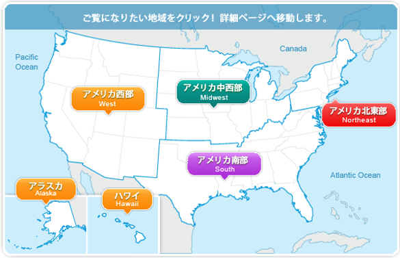 アメリカ工業用地検索地図