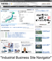 NIKKEI「事業用地ナビ」イメージ